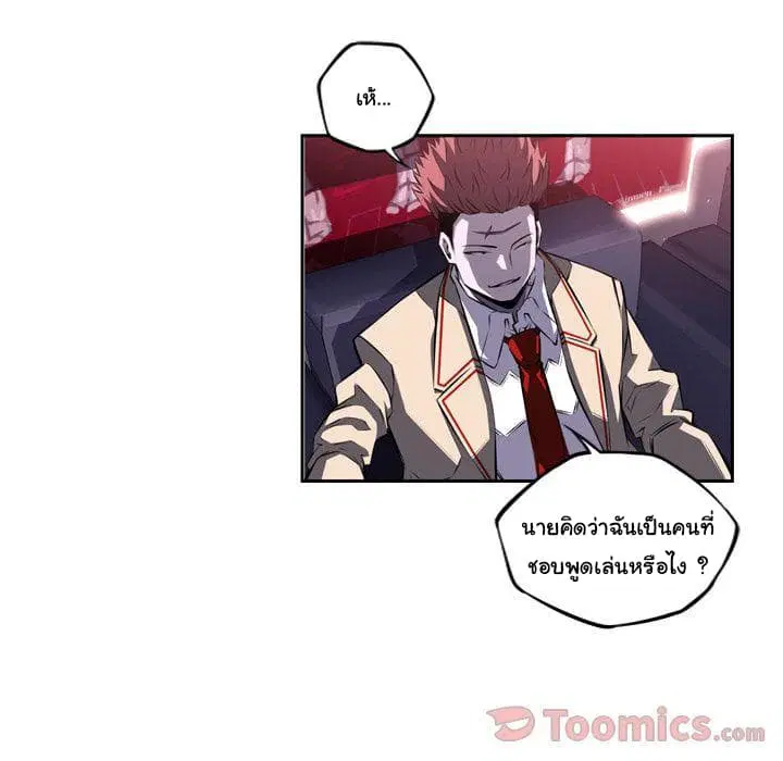 SuperNova ตอนที่ 70 หน้า 60
