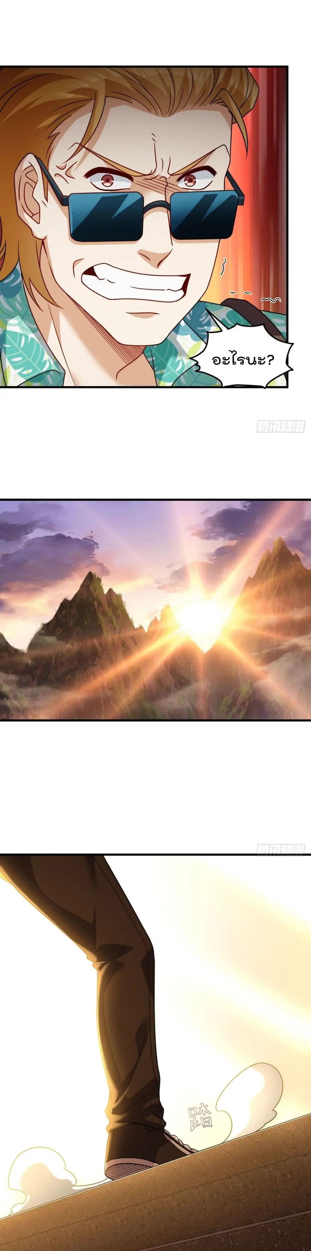 The Immortal Emperor Luo Wuji Has Returned ตอนที่ 127 หน้า 12