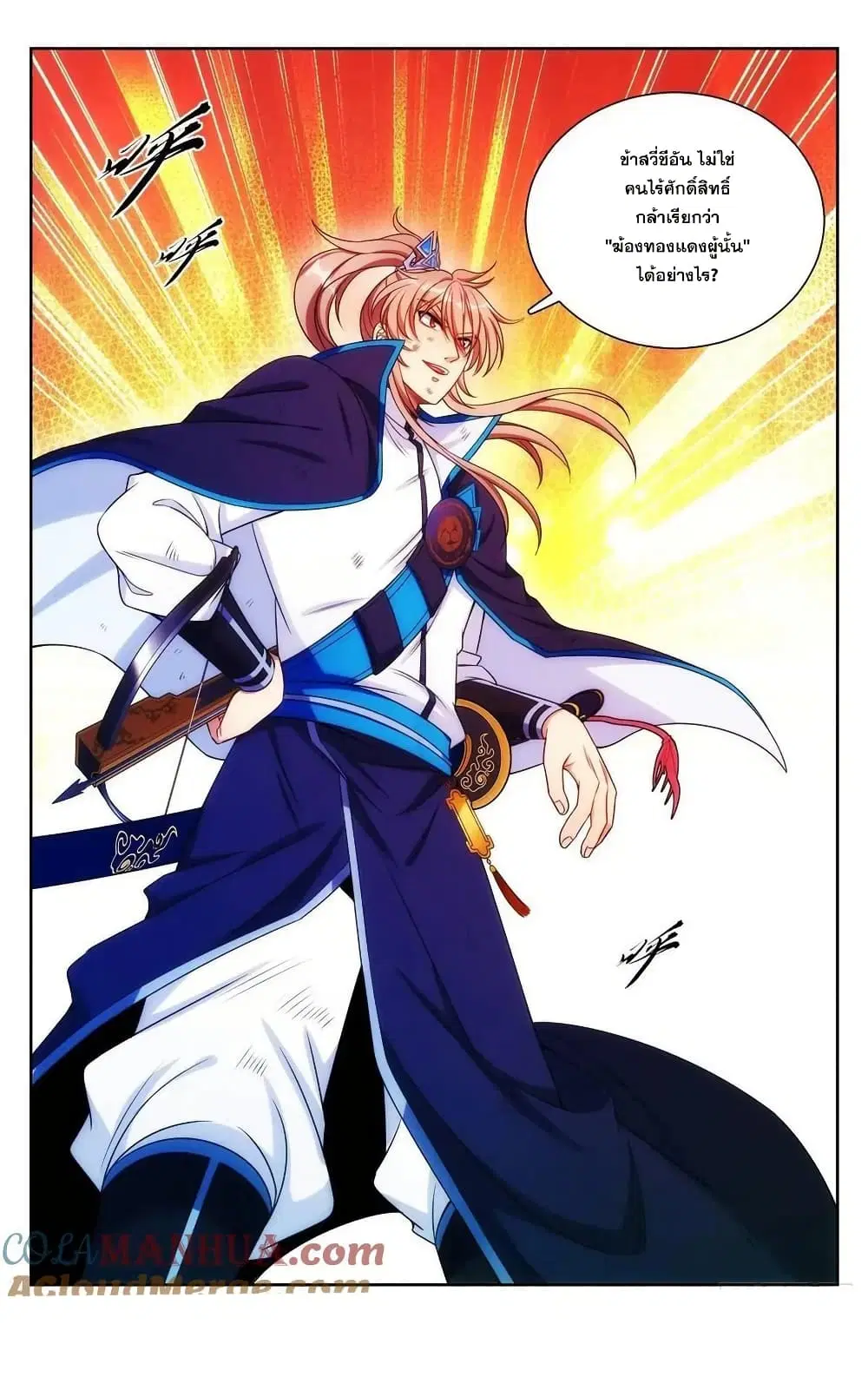 Nightwatcher ตอนที่ 271 หน้า 18