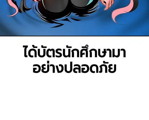 Jungle Juice ตอนที่ 7 หน้า 115