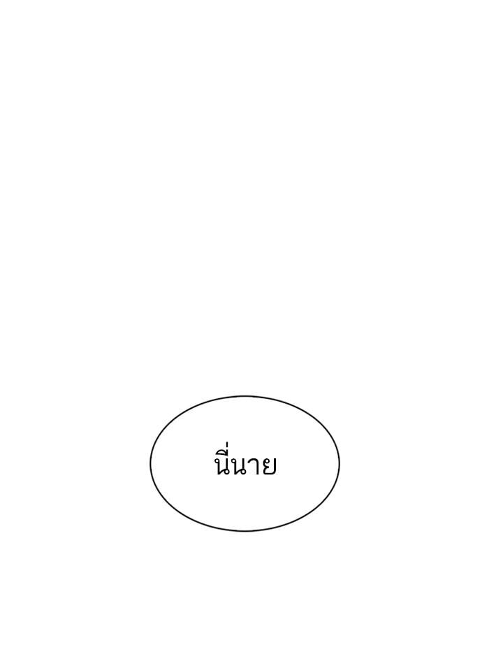 Lookism ตอนที่ 309 หน้า 159