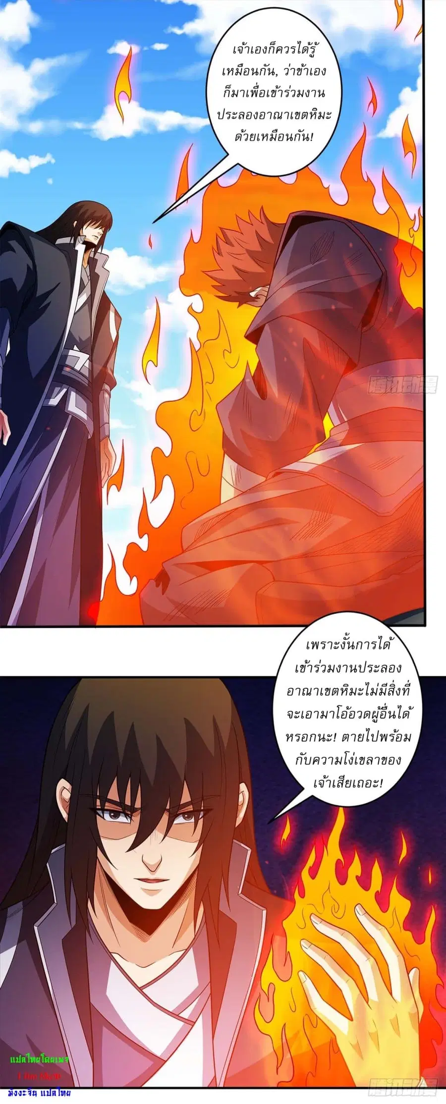 God of Martial Arts ตอนที่ 678 หน้า 18