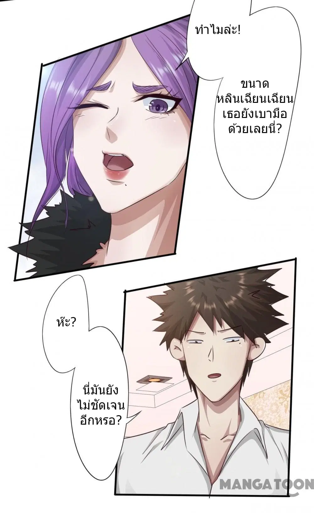 Strongest Worker ตอนที่ 227 หน้า 5