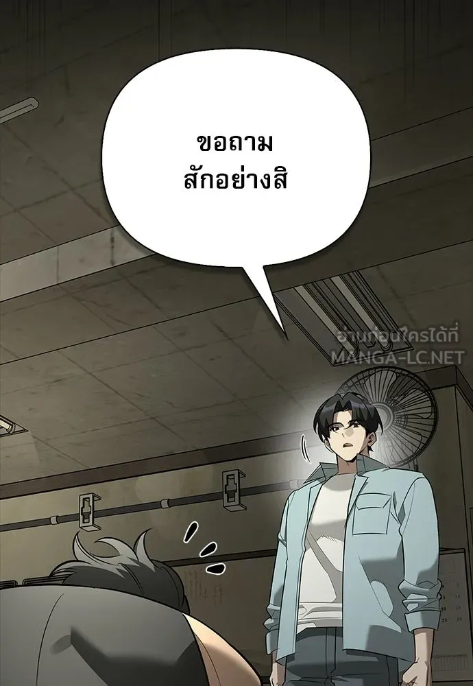 S-Class Hunter Heals with Monsters ฮันเตอร์ ระดับแกร่งกับฟาร์มมอนสเตอร์สุดป่วน ตอนที่ 34 หน้า 99