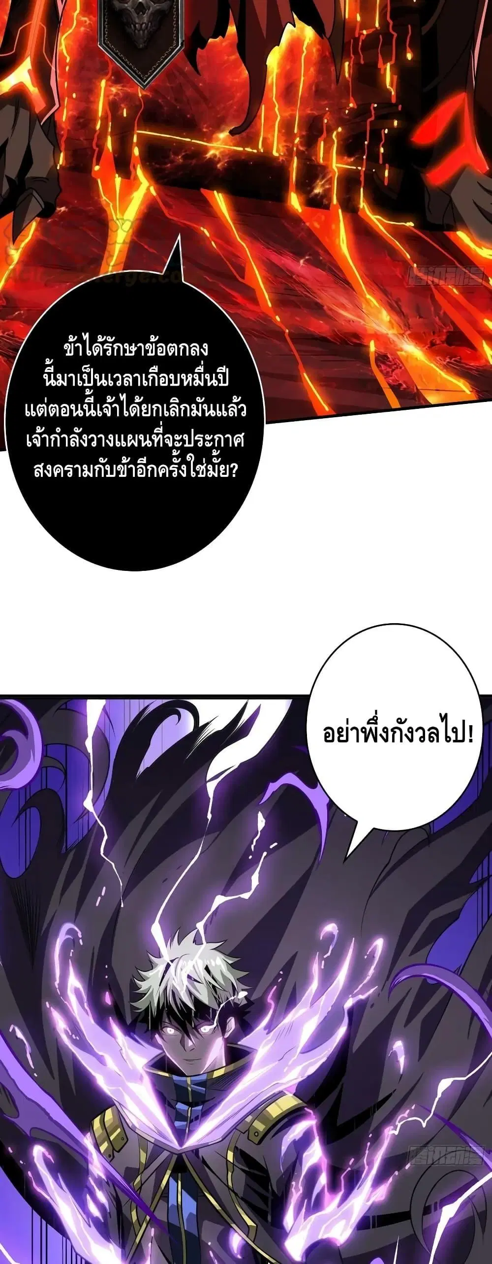 King Account at the Start ตอนที่ 295 หน้า 30