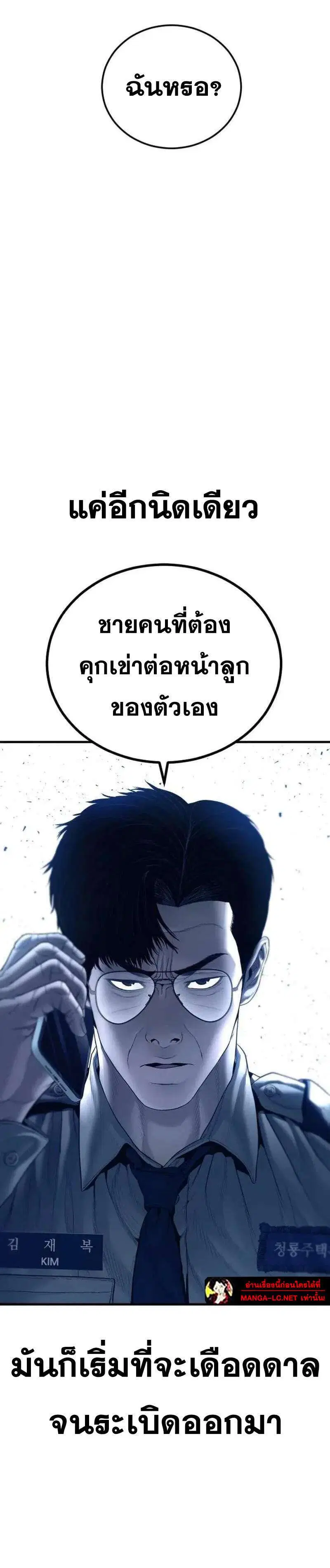 Manager Kim ตอนที่ 254 หน้า 48