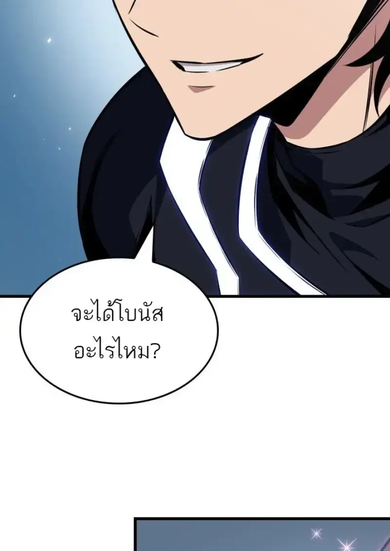 Pick Me Up ตอนที่ 187 หน้า 83