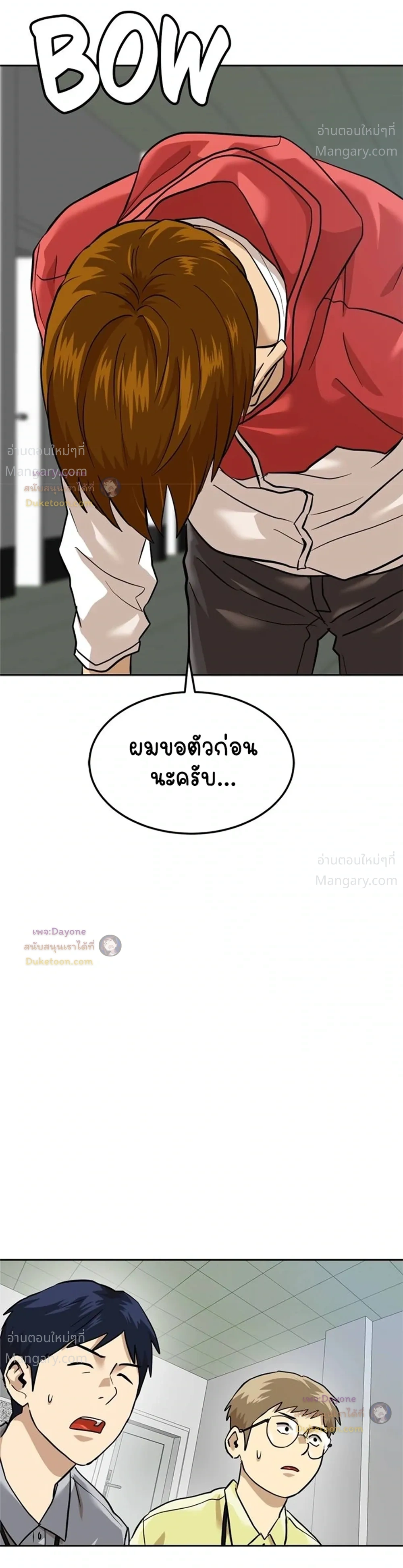 Double Click ตอนที่ 163 หน้า 39