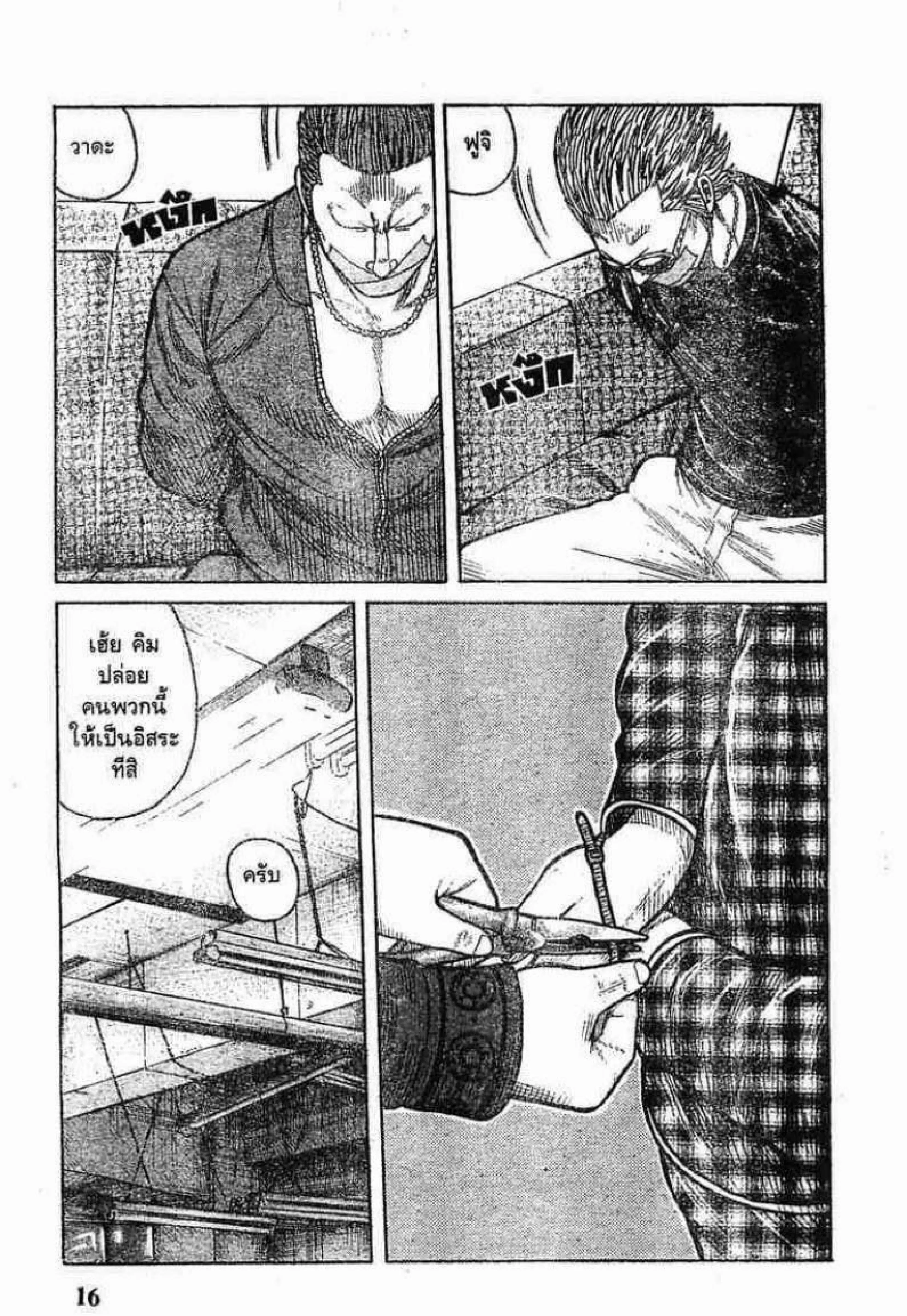 Worst ตอนที่ 49 หน้า 14