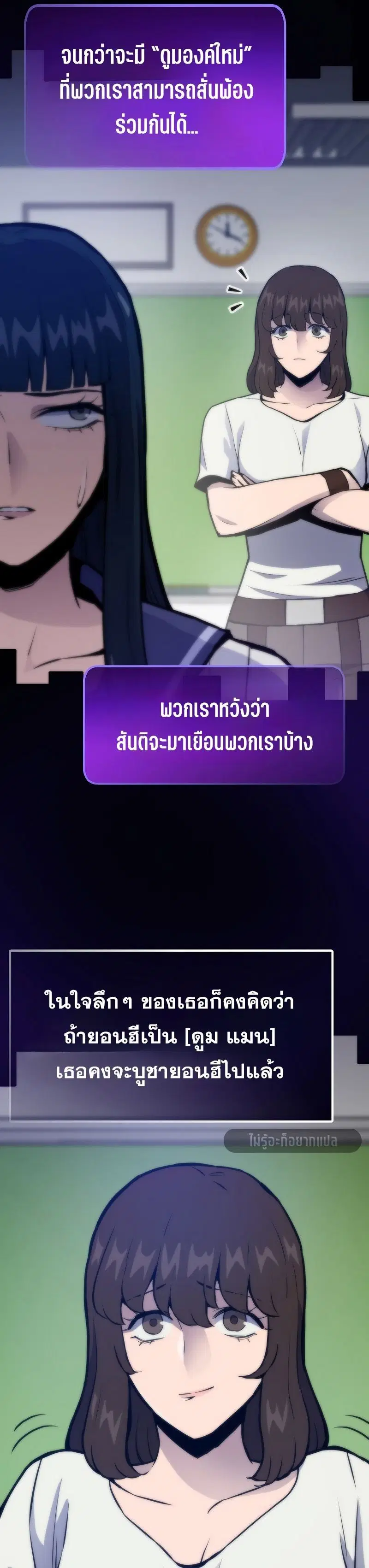 Past Life Returner ตอนที่ 127 หน้า 11