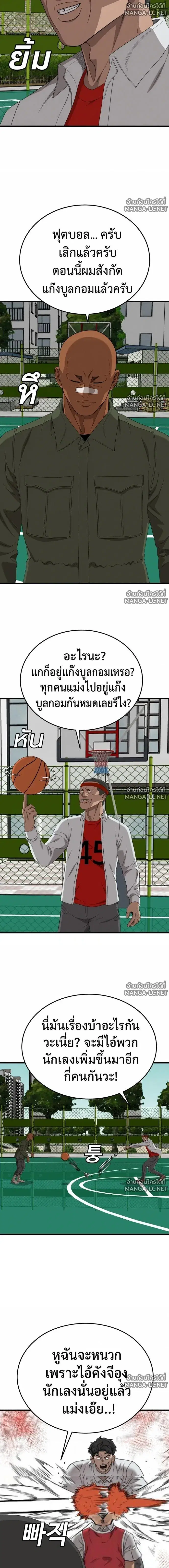 Bad Guy ตอนที่ 298 หน้า 14