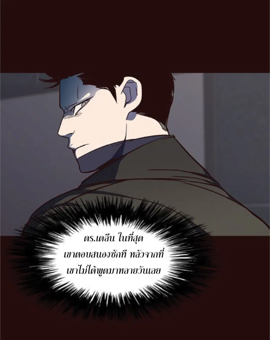 Eleceed ตอนที่ 31 หน้า 93