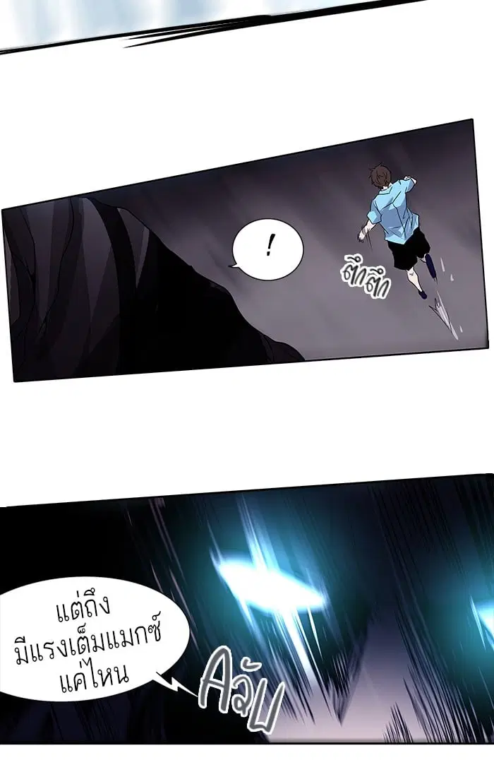Tower of God ตอนที่ 257 หน้า 56