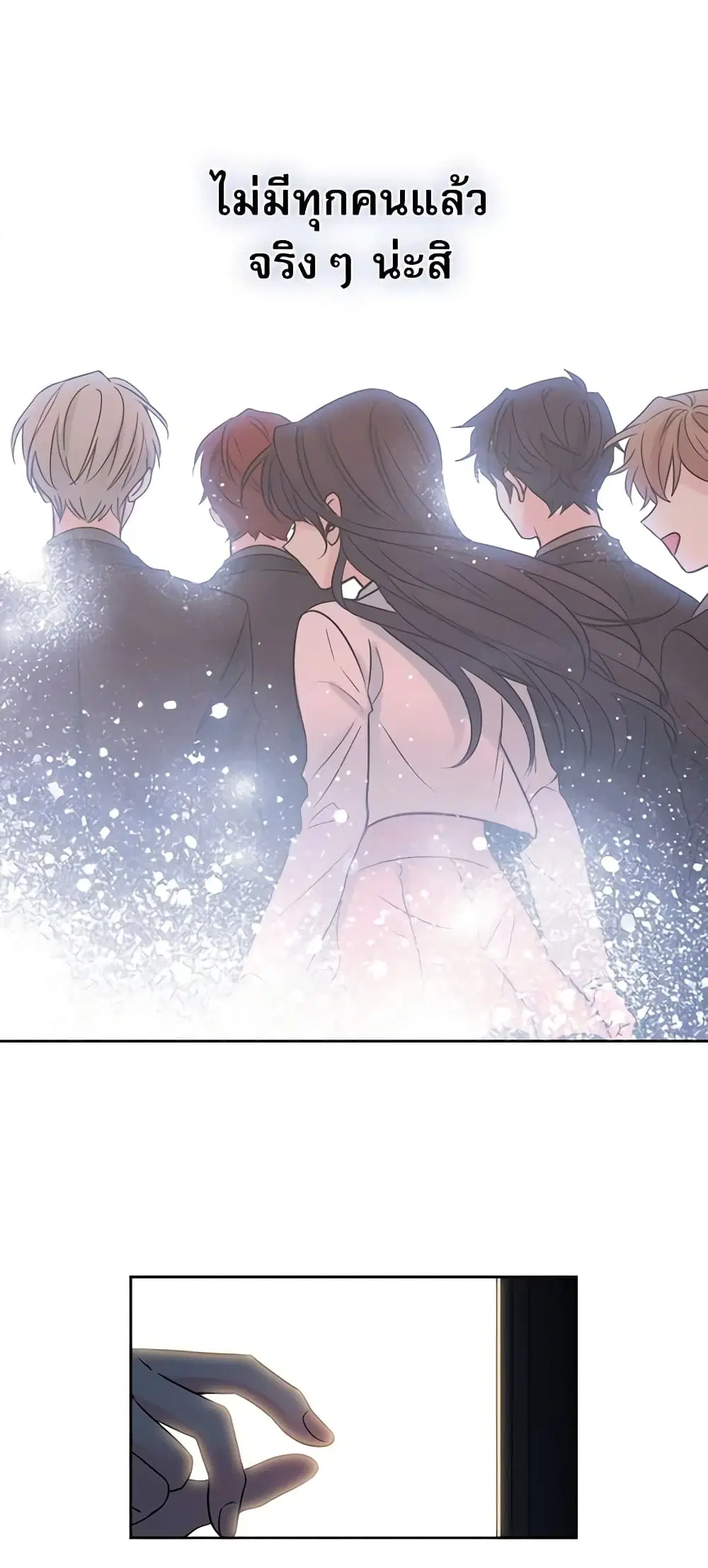 My Life as an Internet Novel ตอนที่ 25 หน้า 14