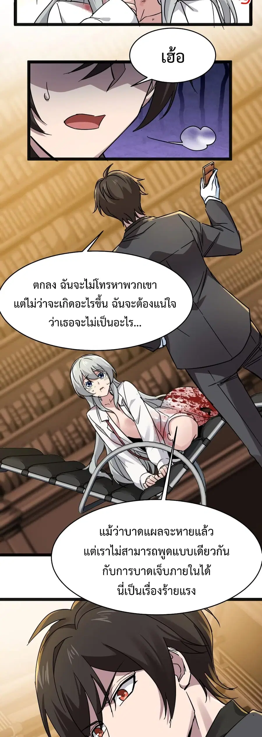 I’m Really Not the Evil God’s Lackey ตอนที่ 68 หน้า 14