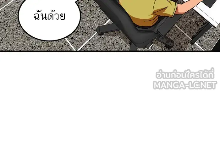 Double Click ตอนที่ 63 หน้า 45