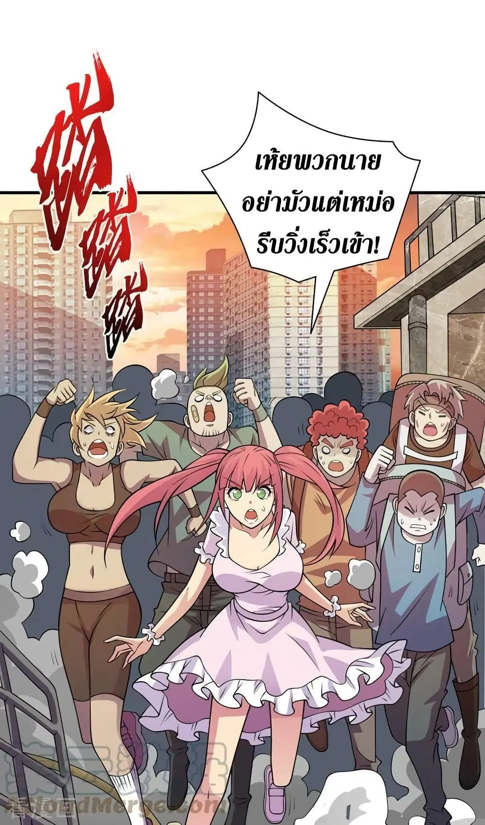 The Last Hero ตอนที่ 180 หน้า 16