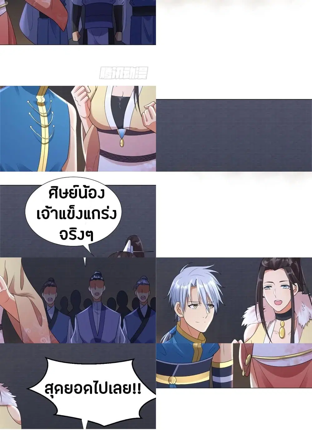 Zhi Zun Chong Sheng ตอนที่ 21 หน้า 6