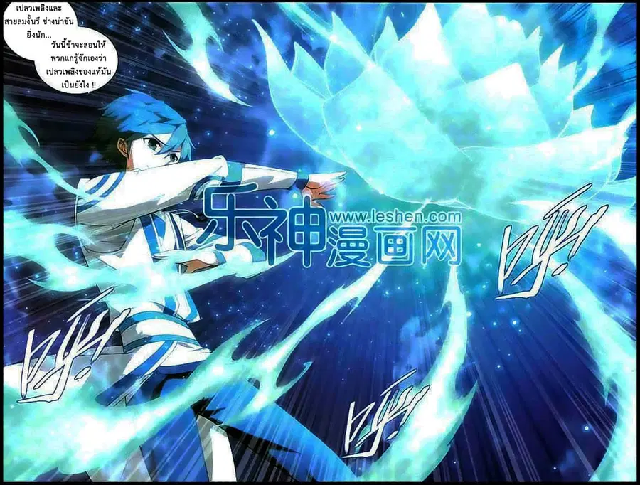 Doupo Cangqiong ตอนที่ 127 หน้า 18