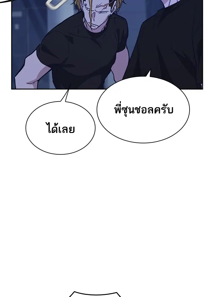 Study Group ตอนที่ 107 หน้า 84
