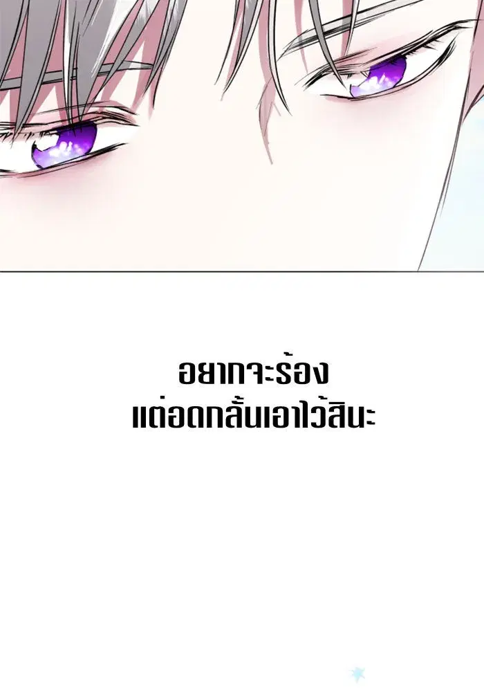 Your Throne ตอนที่ 5 หน้า 35