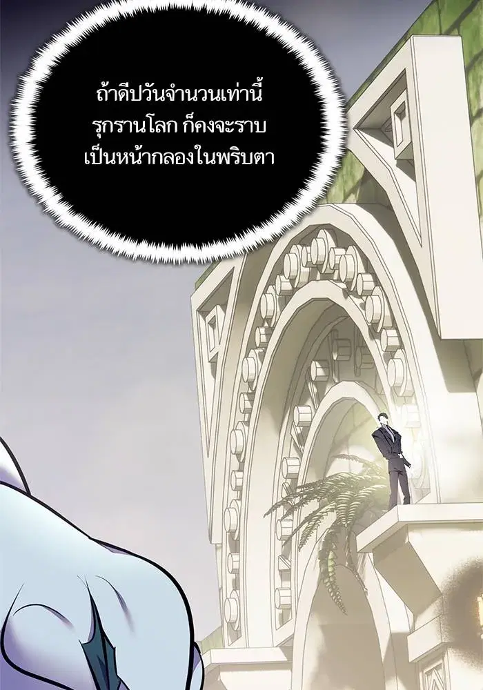 Return to Player ตอนที่ 153 หน้า 4