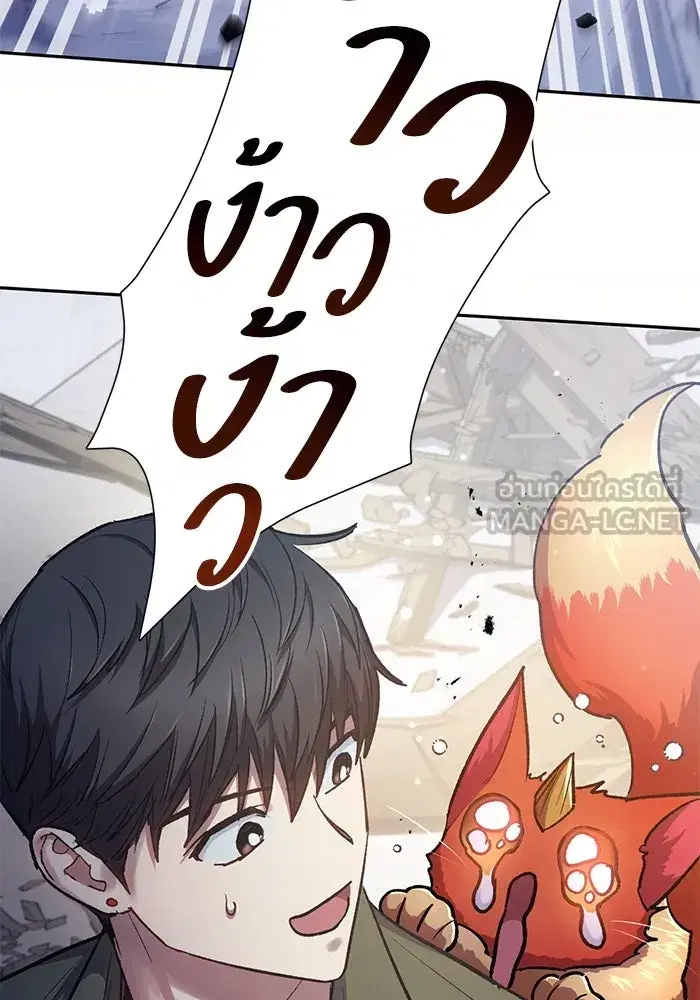 The S-Classes That I Raised (My S-Class Hunters) ตอนที่ 96 หน้า 30