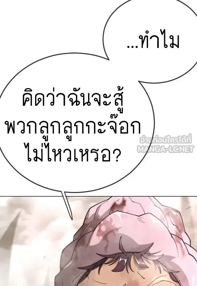 Superhuman Era ตอนที่ 215 หน้า 57
