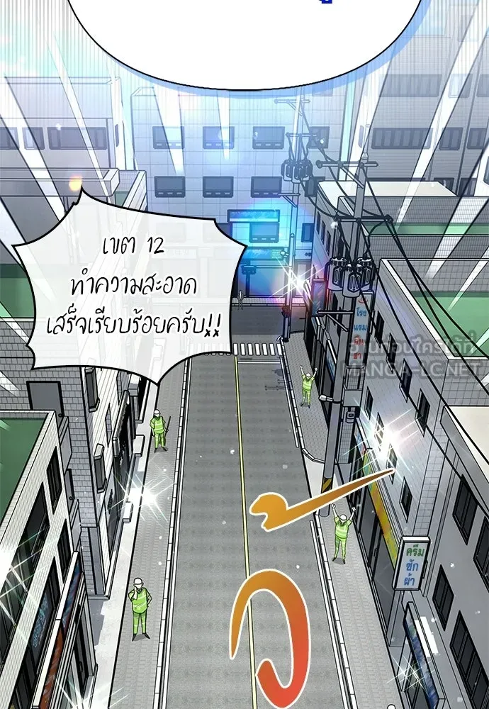 S-Class Hunter Heals with Monsters ฮันเตอร์ ระดับแกร่งกับฟาร์มมอนสเตอร์สุดป่วน ตอนที่ 34 หน้า 138