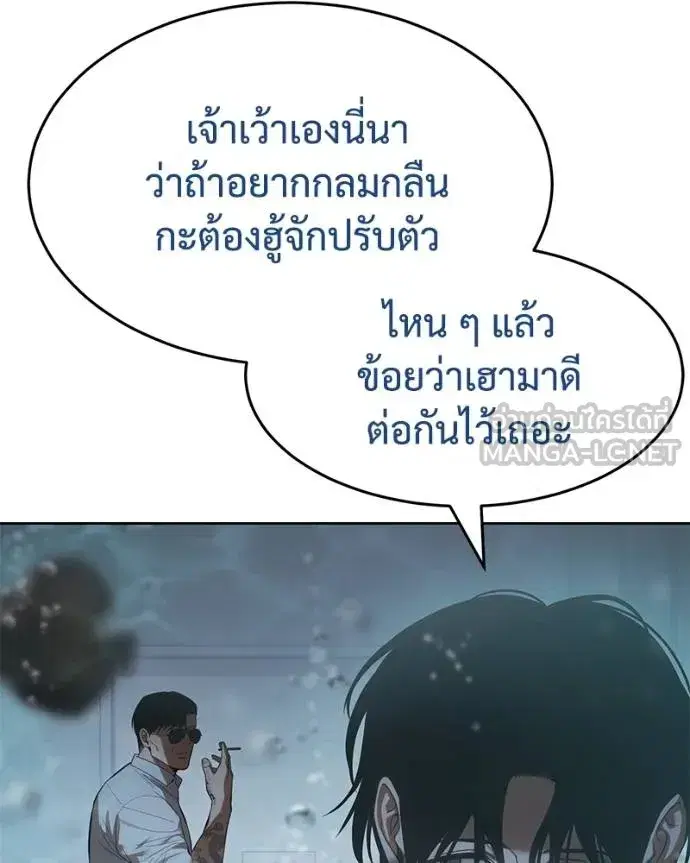 Baek XX ตอนที่ 109 หน้า 71