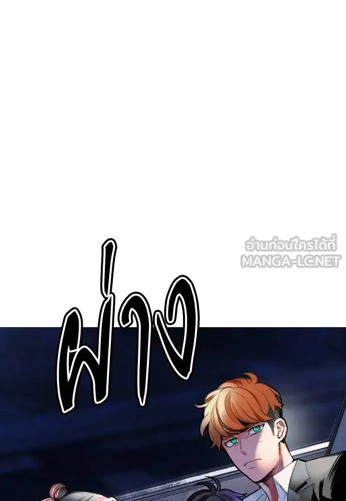 Jungle Juice ตอนที่ 149 หน้า 50