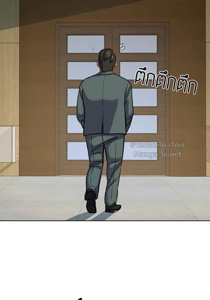 Reborn Rich ตอนที่ 125 หน้า 64