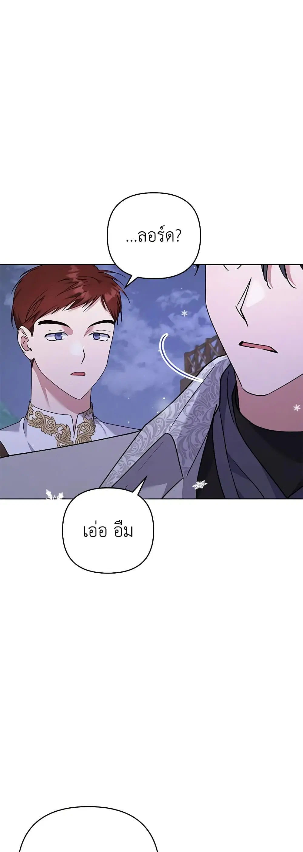 What It Means to Be You ตอนที่ 146 หน้า 12