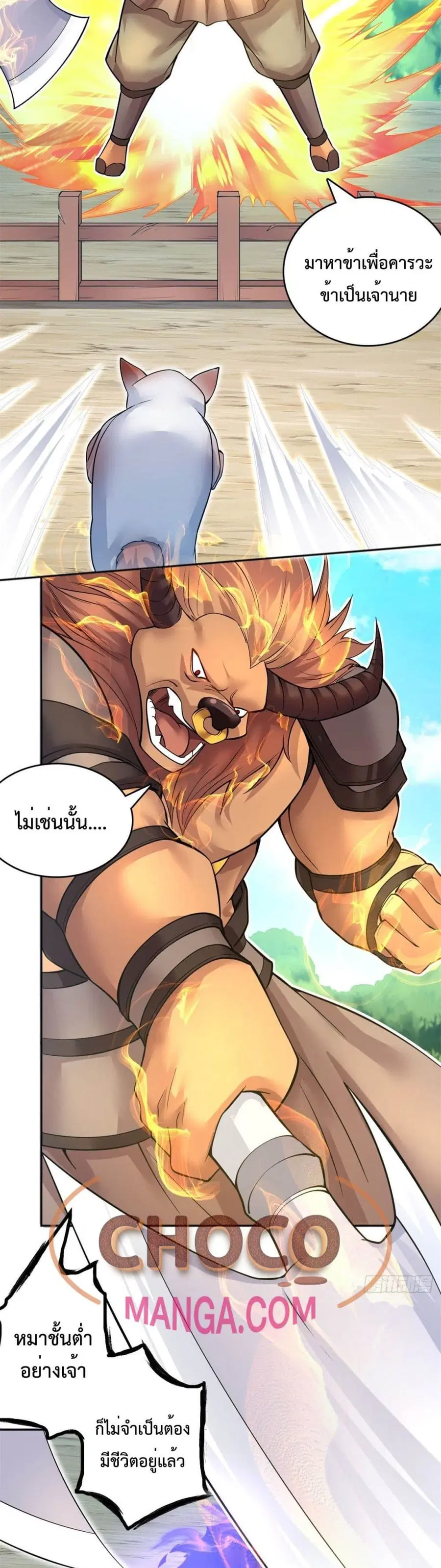 I Can Become A Sword God ตอนที่ 20 หน้า 7