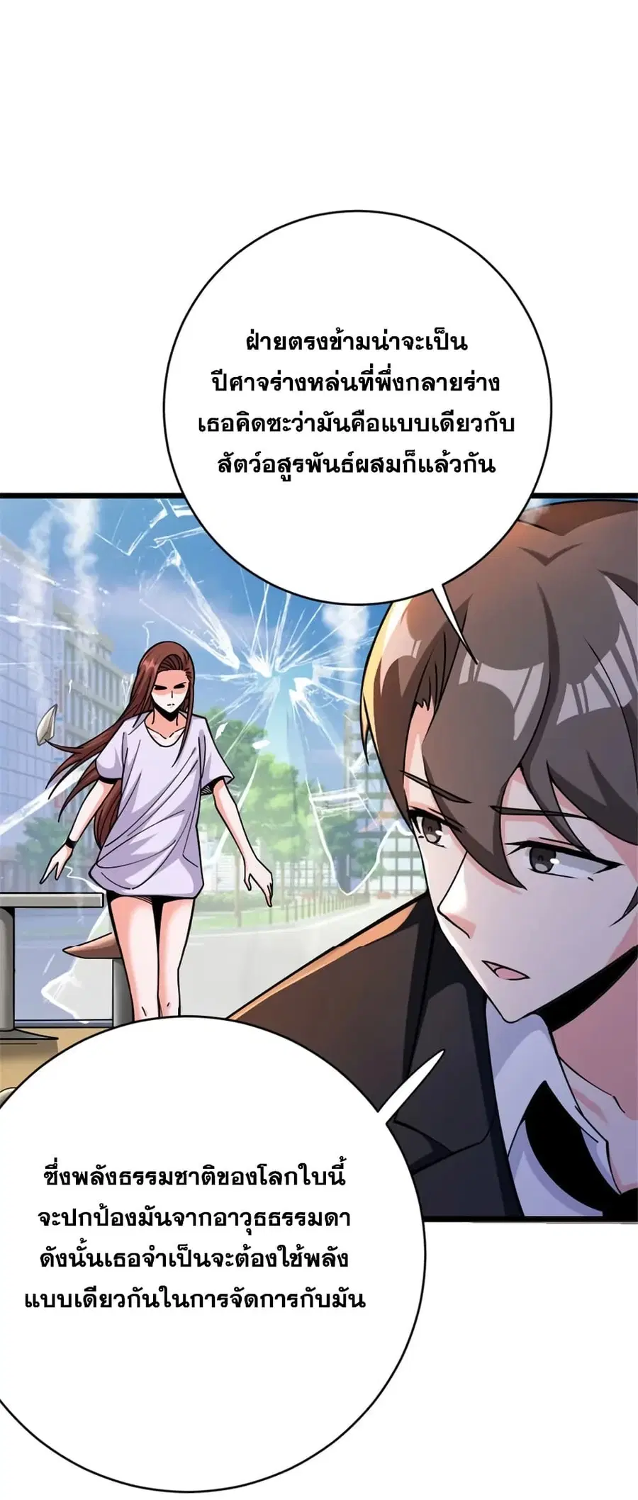 Release That Witch ตอนที่ 457 หน้า 32