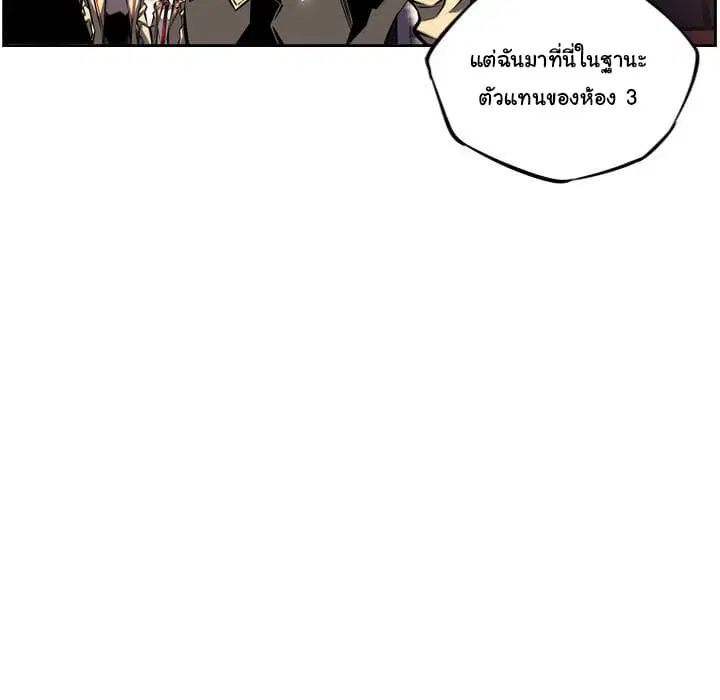 SuperNova ตอนที่ 16 หน้า 43