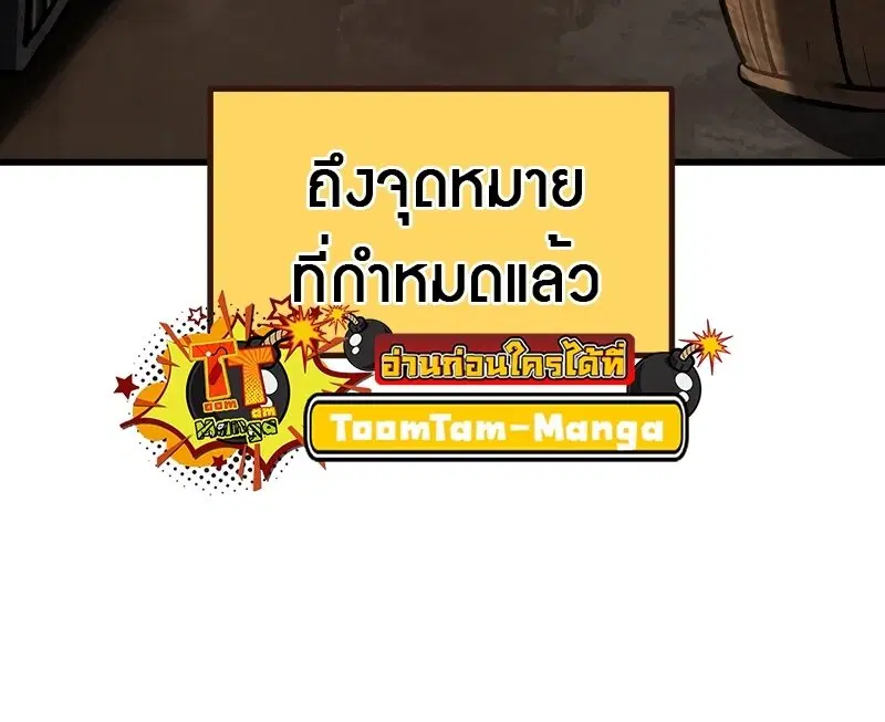 Survival Of Blade King ตอนที่ 190 หน้า 71