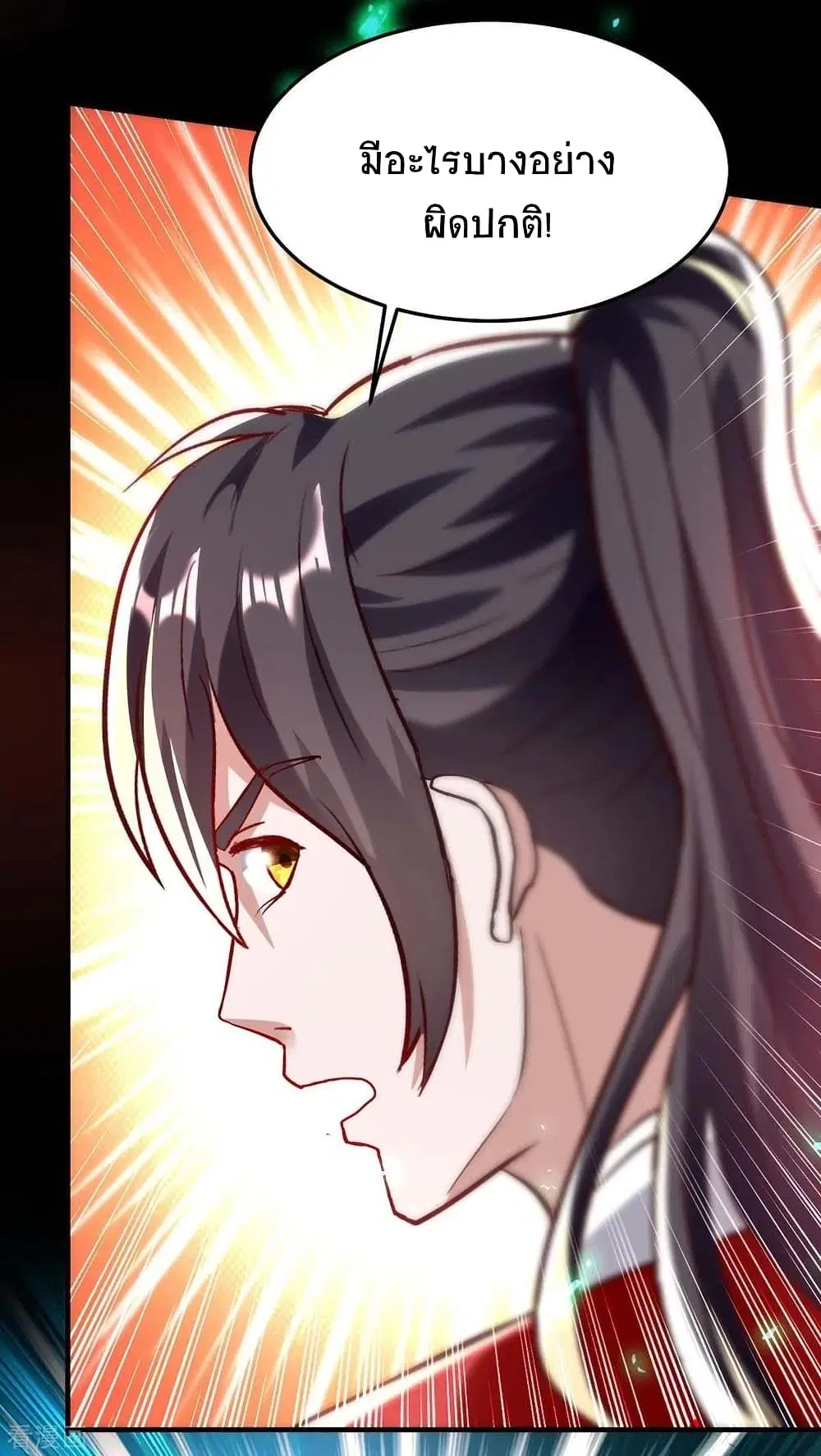 Return of Divine Emperor ตอนที่ 197 หน้า 35