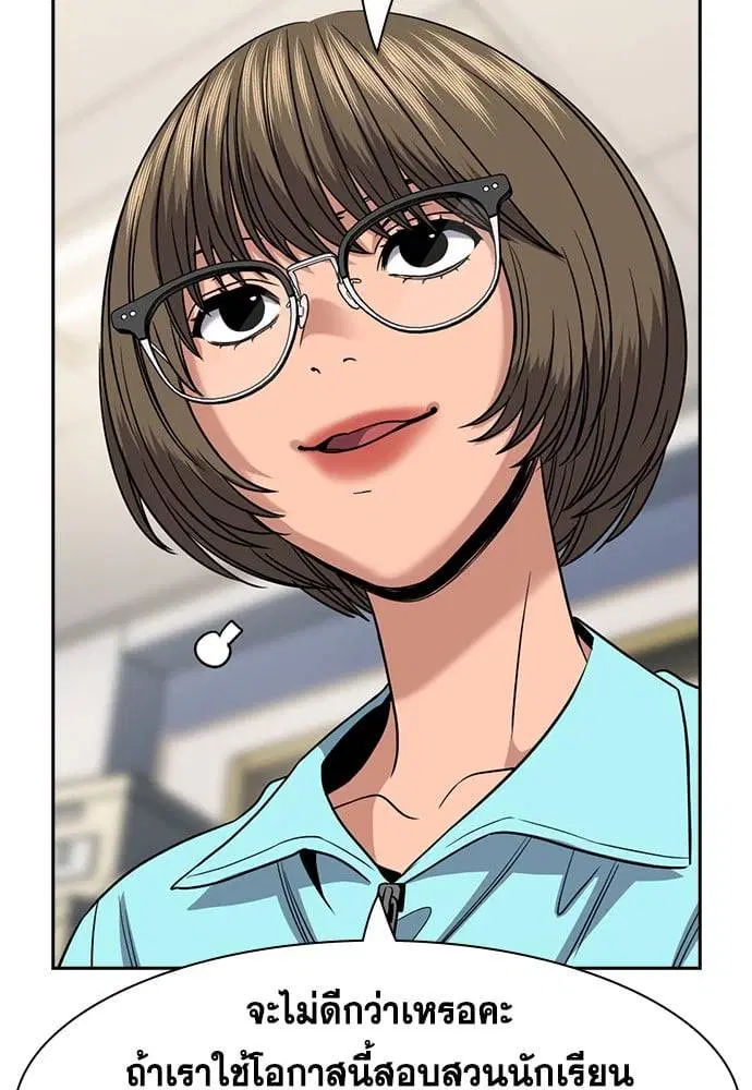 True Education ตอนที่ 166 หน้า 25