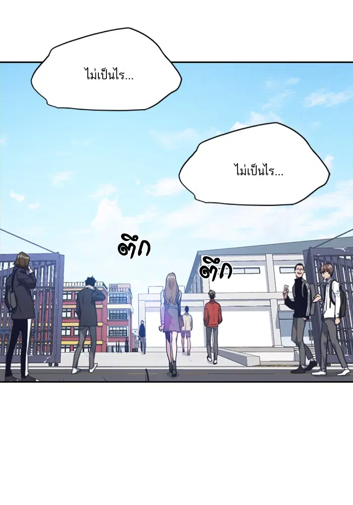 Study Group ตอนที่ 2 หน้า 47