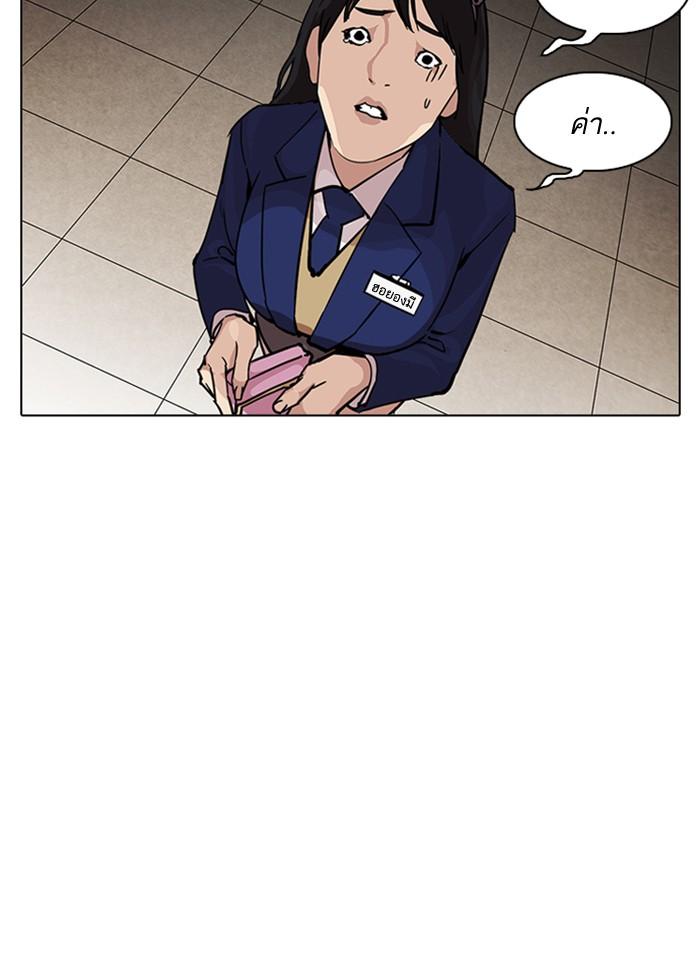 Lookism ตอนที่ 216 หน้า 166