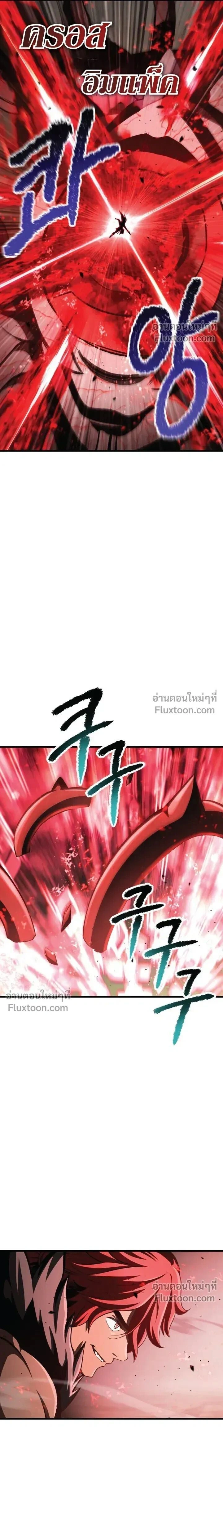 Survival Of Blade King ตอนที่ 273 หน้า 23
