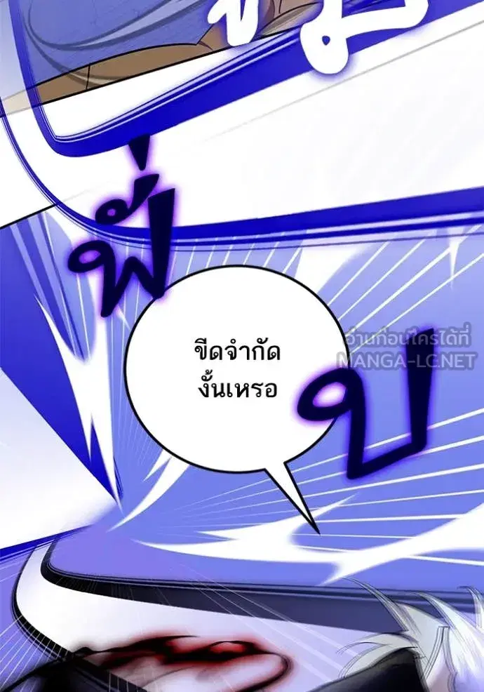 Return to Player ตอนที่ 189 หน้า 8