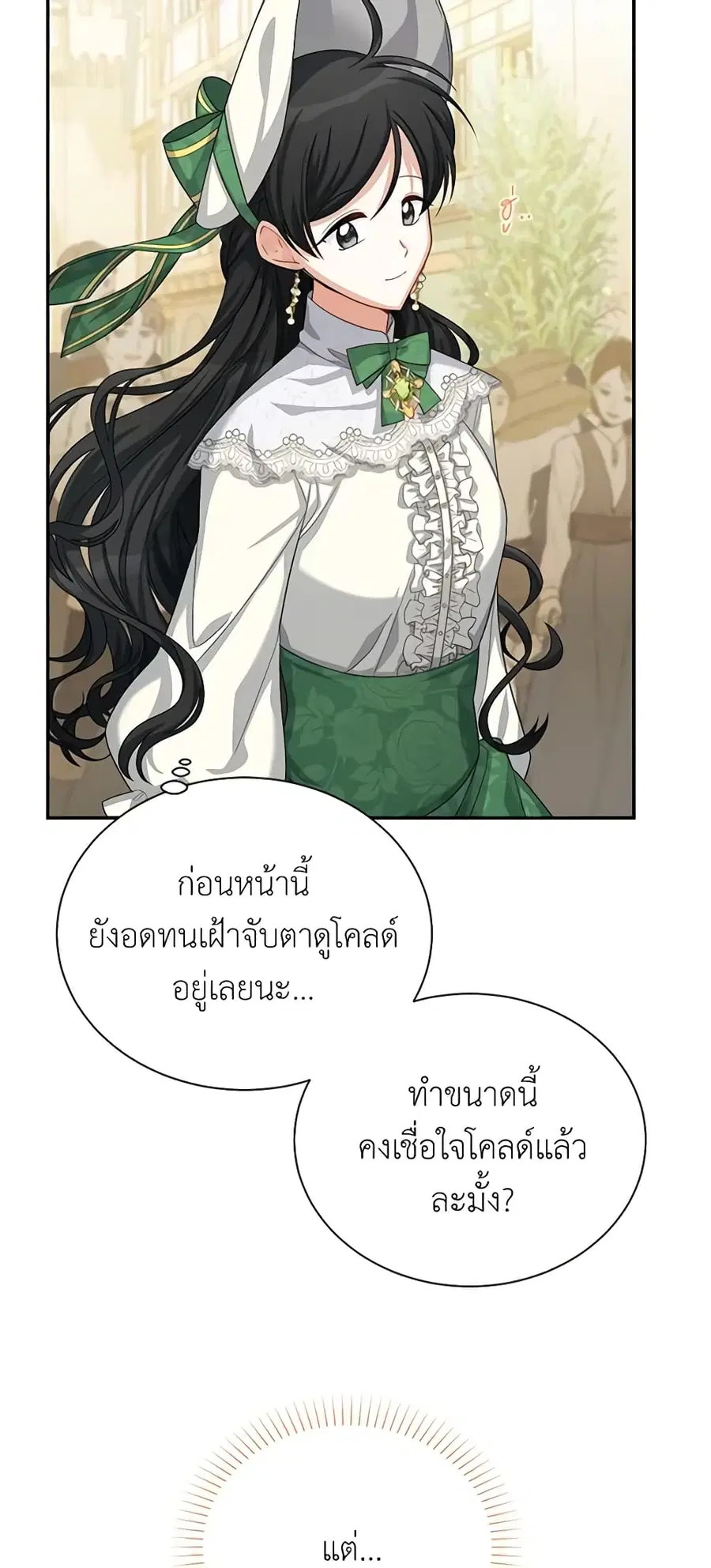 The Soulless Duchess ตอนที่ 57 หน้า 39