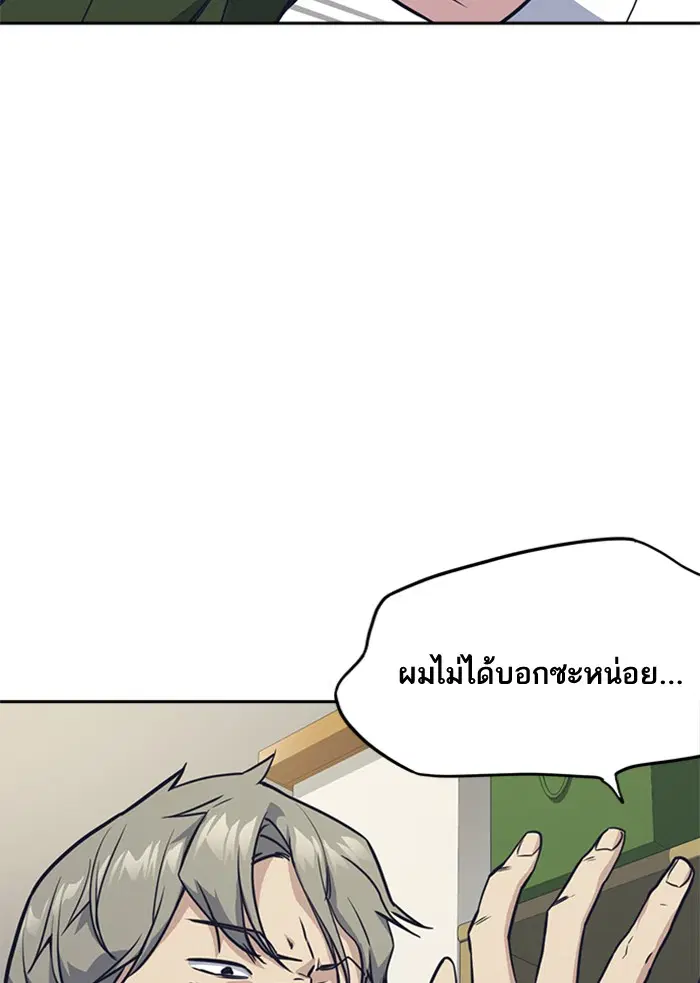 Study Group ตอนที่ 35 หน้า 76