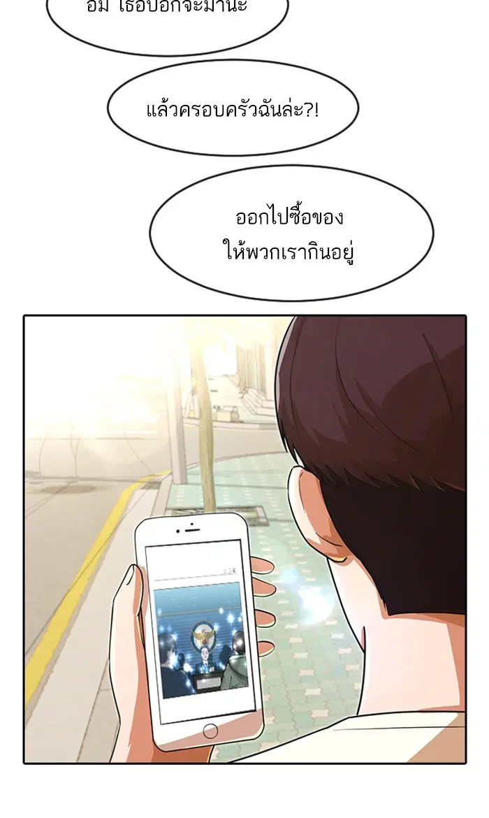 Random Chat ตอนที่ 179 หน้า 108
