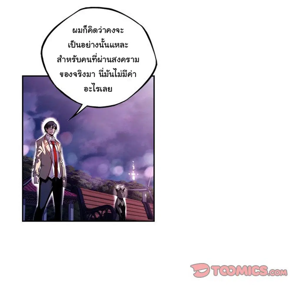 SuperNova ตอนที่ 123 หน้า 79