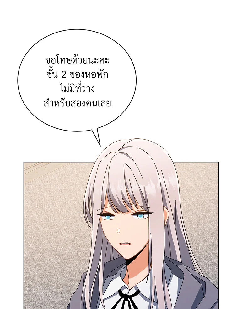 Necromancer Academy’s Genius Summoner ตอนที่ 13 หน้า 72