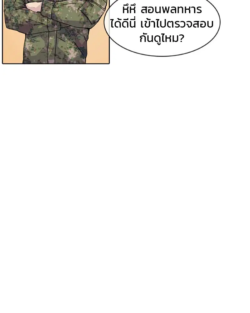 Kitchen Soldier ตอนที่ 2 หน้า 72