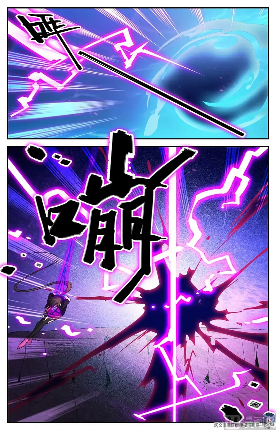 Versatile Mage ตอนที่ 114 หน้า 5